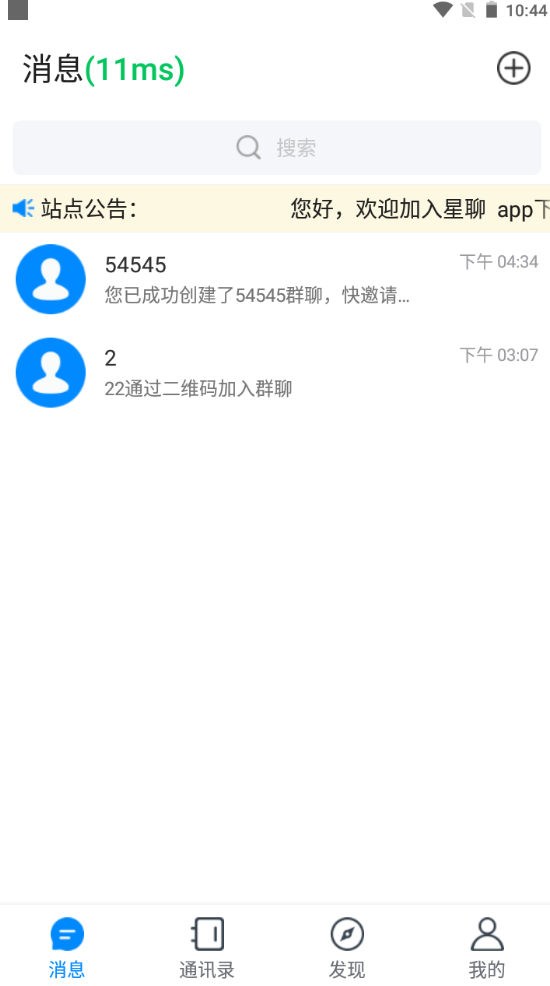 风车im即时通讯源码-董叔项目网