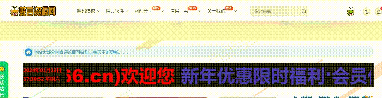 给WordPress网站增加一个带时间的led广告牌-董叔项目网