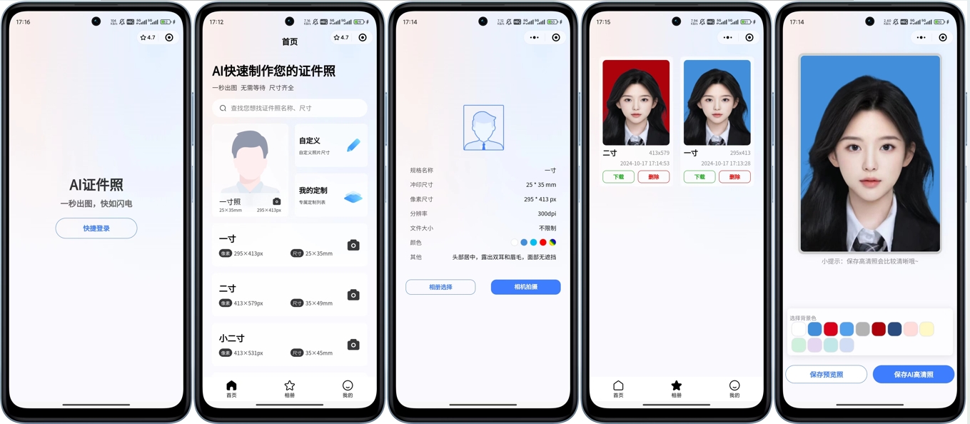 开源的证件照微信小程序,带流量主-董叔项目网