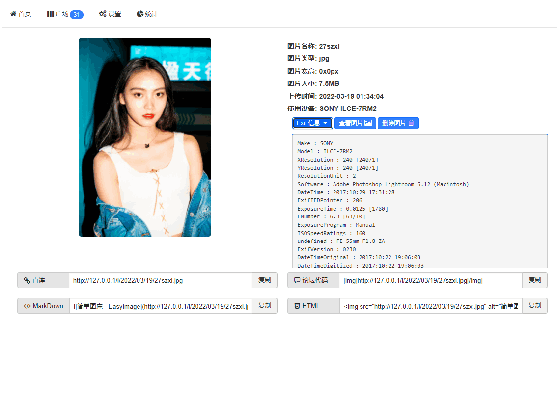 EasyIamge简单图床2.0源码-董叔项目网