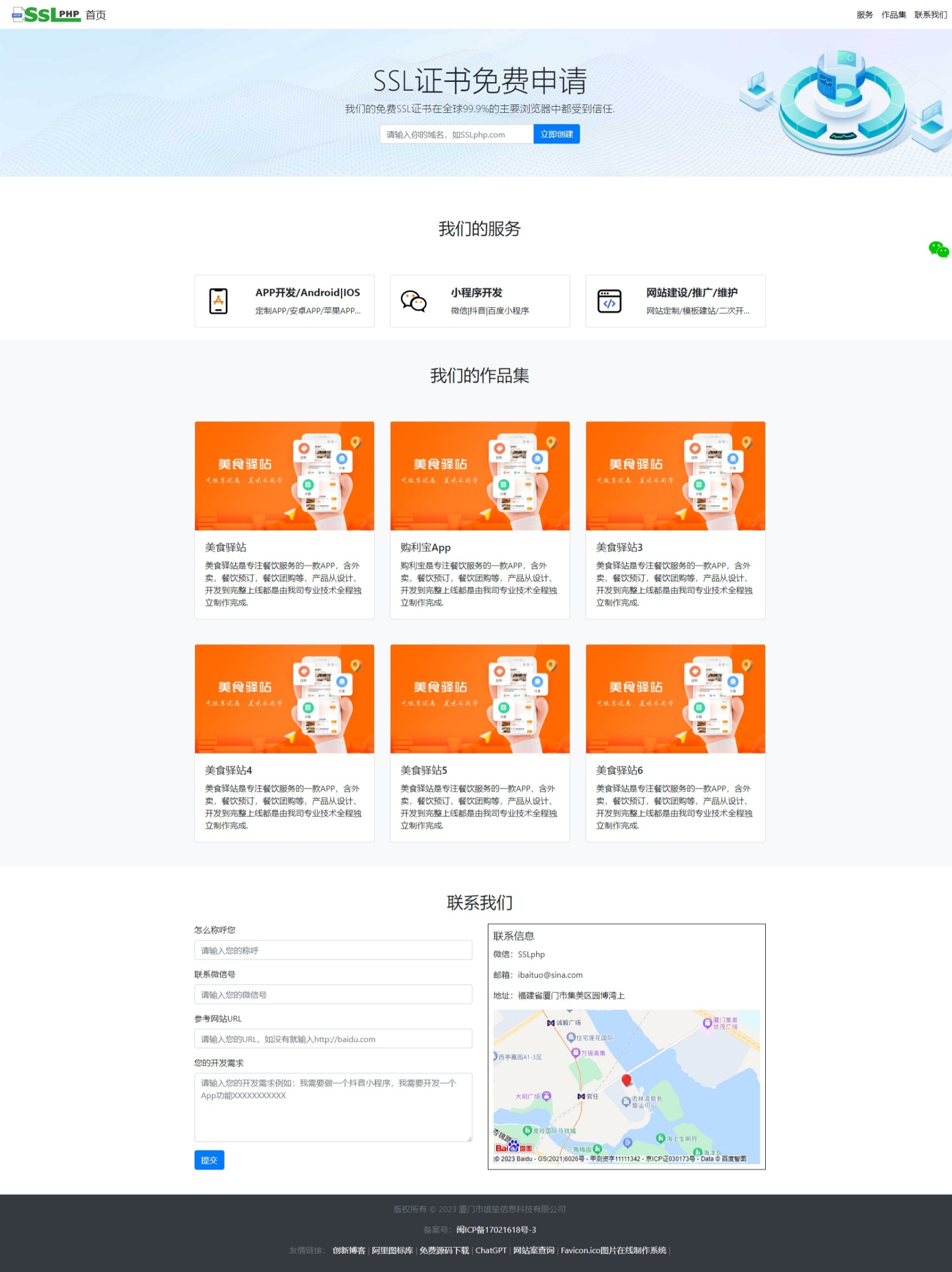 企业网站源码包装设计等各个行业都可以用-董叔项目网