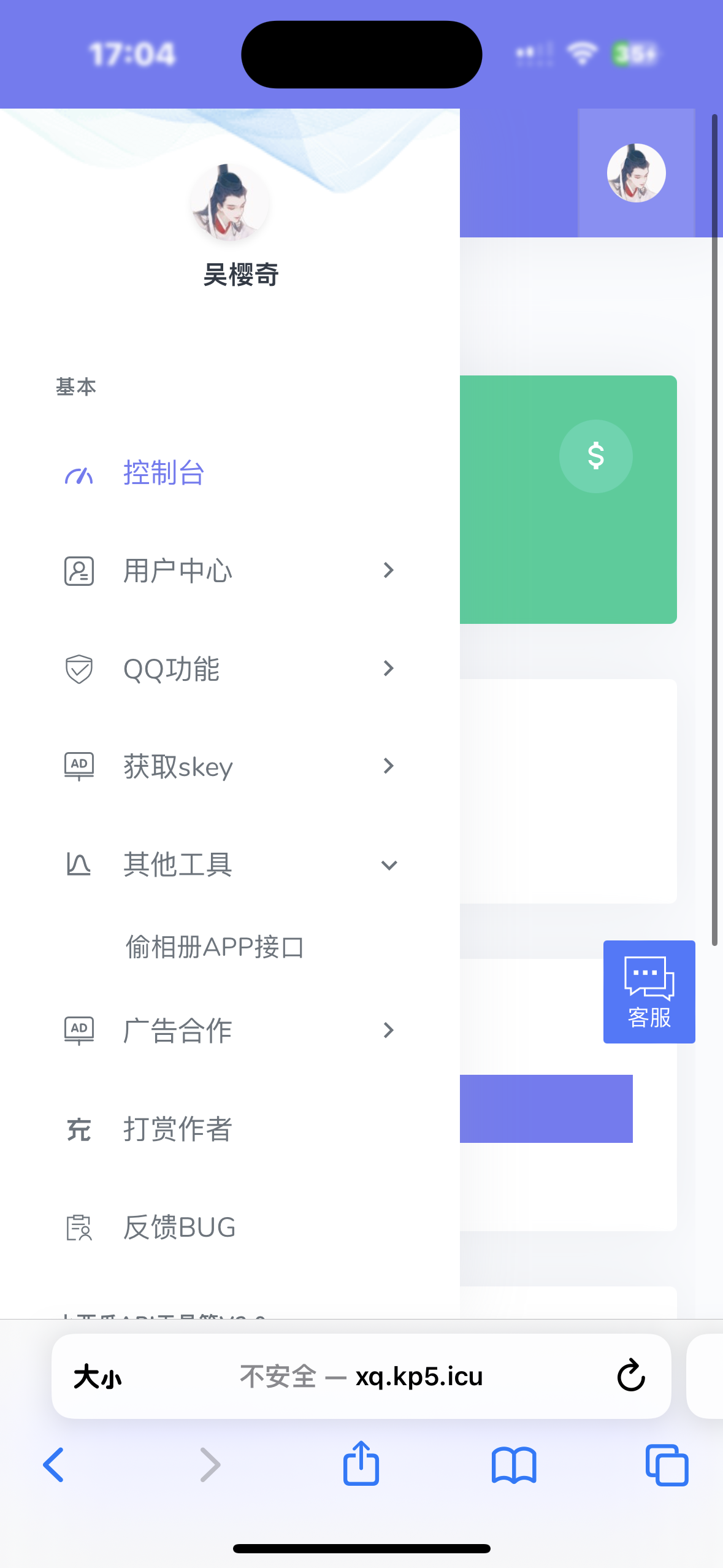小西瓜API系统集合源码-董叔项目网