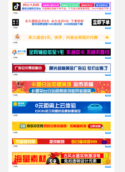 PHP广告横幅logo图标在线制作网站源码-董叔项目网
