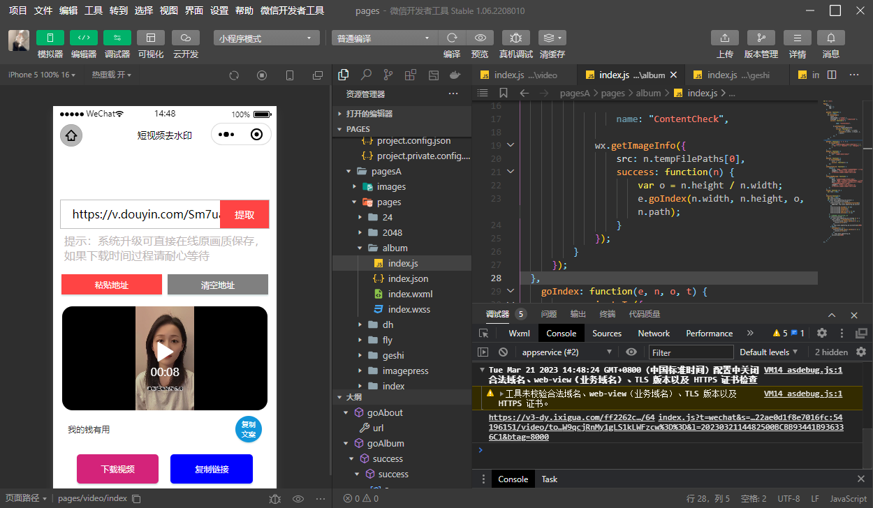 十一工具箱流量主小程序源码-董叔项目网
