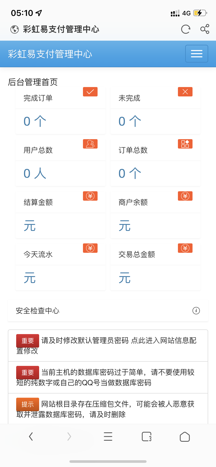 易支付最新版本二开木呆（商业版）-董叔项目网