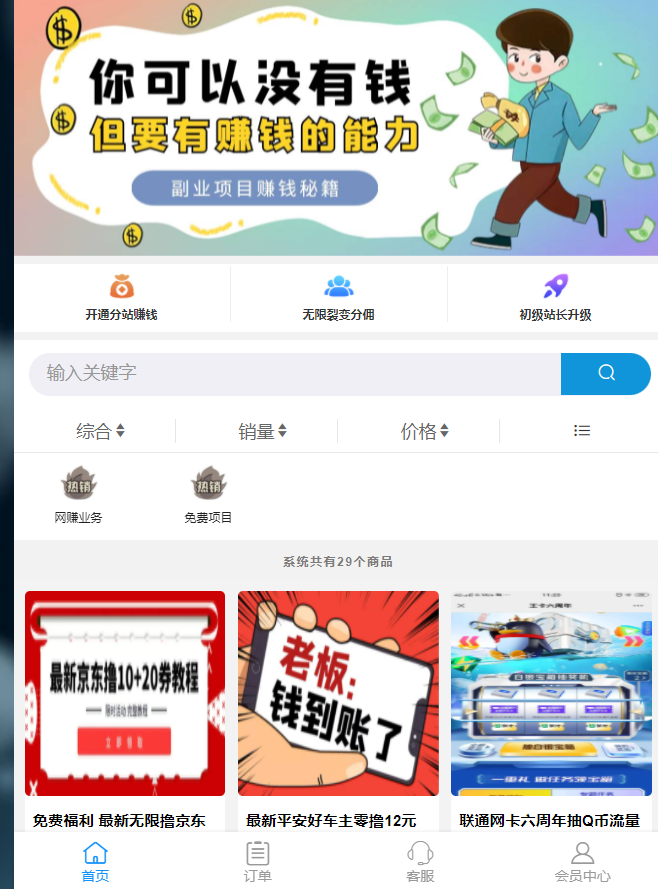 彩虹云商知识付费自动发卡网站搭建零基础教学-董叔项目网