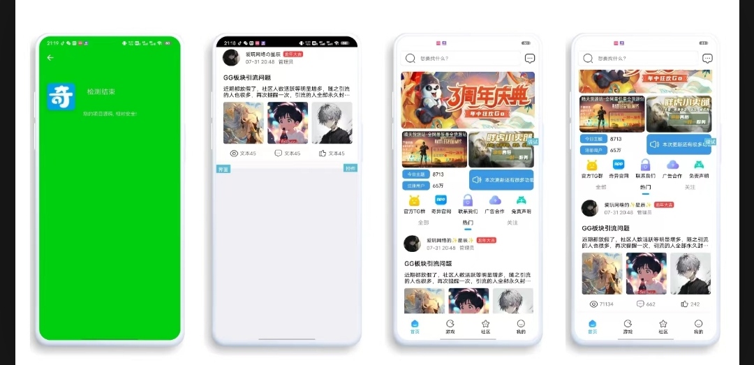 【iapp源码】仿奇异社区ui-董叔项目网
