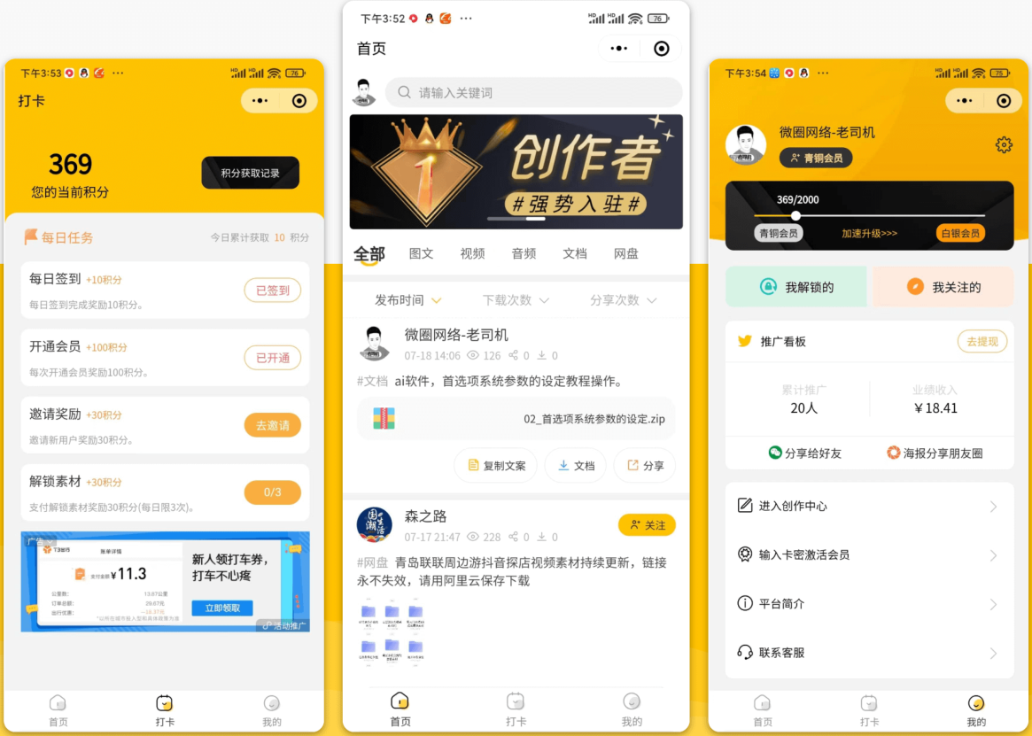 梦想贩卖机升级版知识付费源码分享-董叔项目网