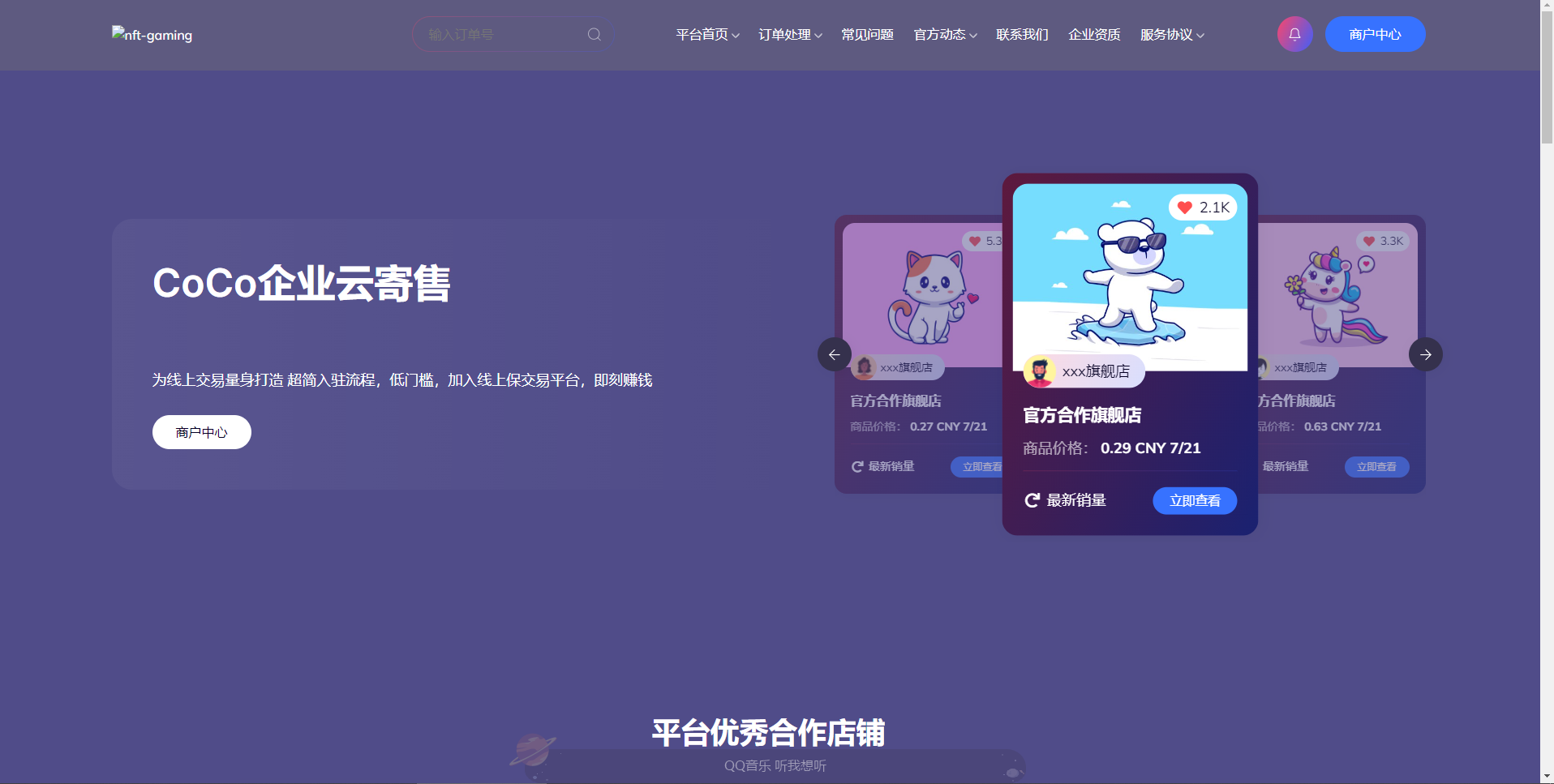 鲸发卡v11.61系统源码 开心修复版首发-董叔项目网