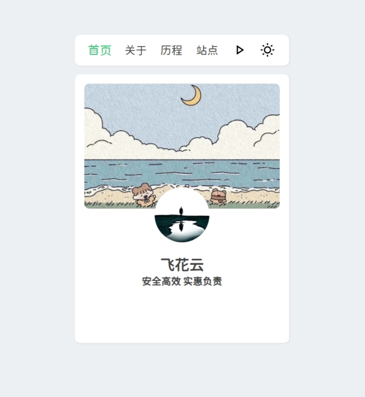 2024新拟态个人主页网站源码-董叔项目网