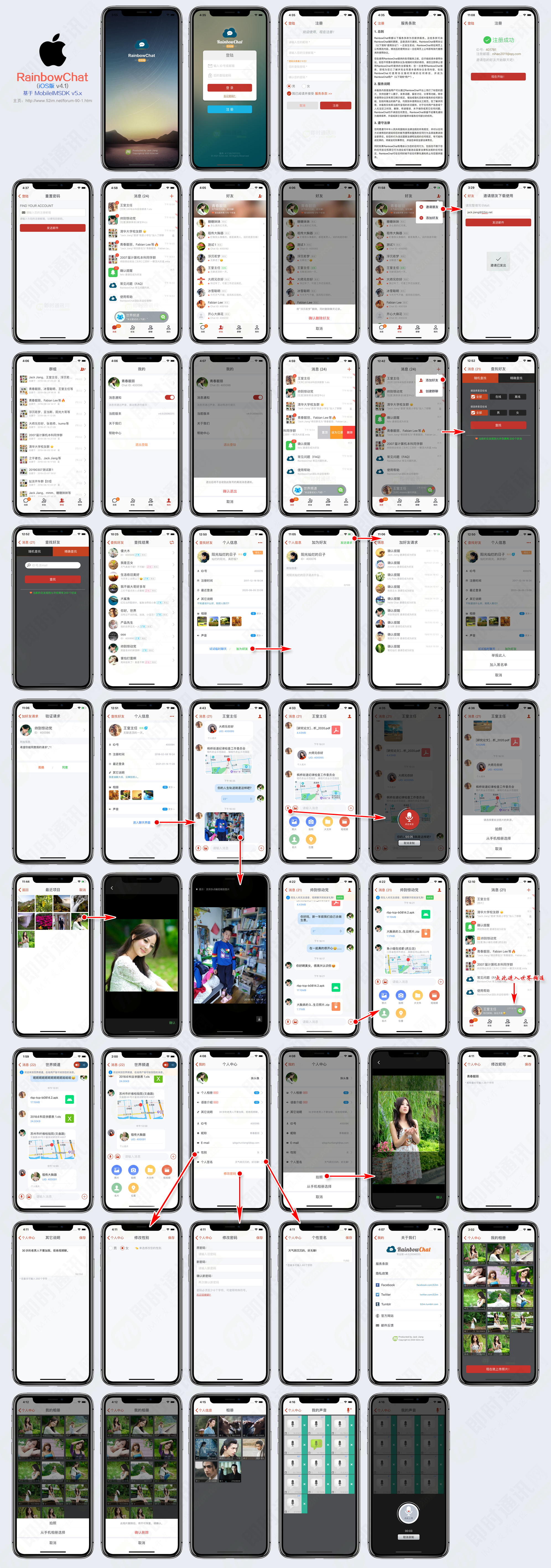 52im即时通讯源码-董叔项目网