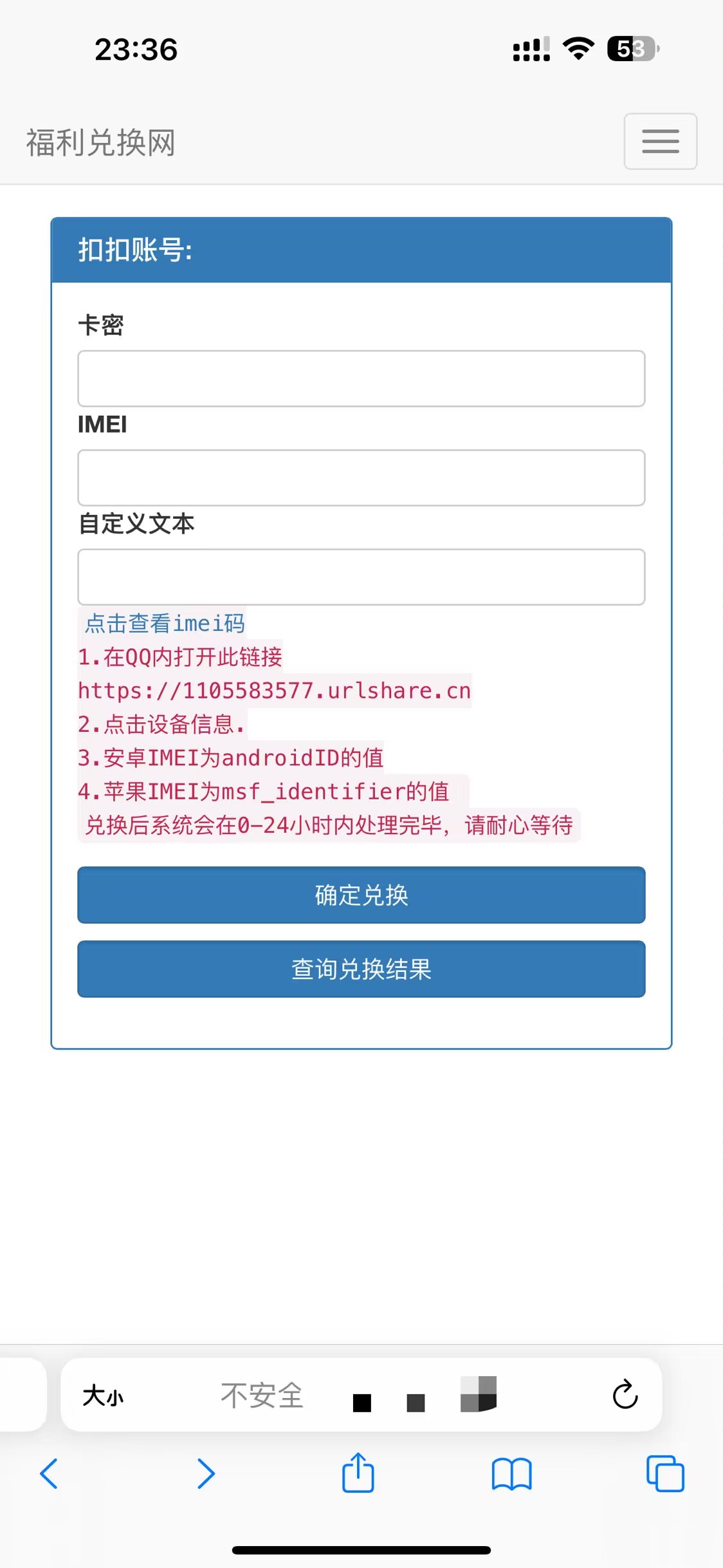 QQ自定义在线机型修改卡密版本无需SVIP-董叔项目网