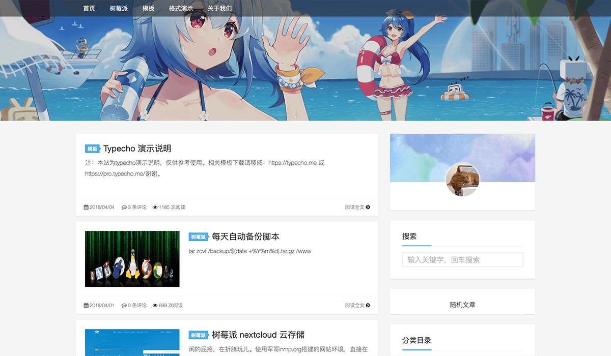 Kratos 一一完美移植了wp的kratos模板的typecho主题-董叔项目网