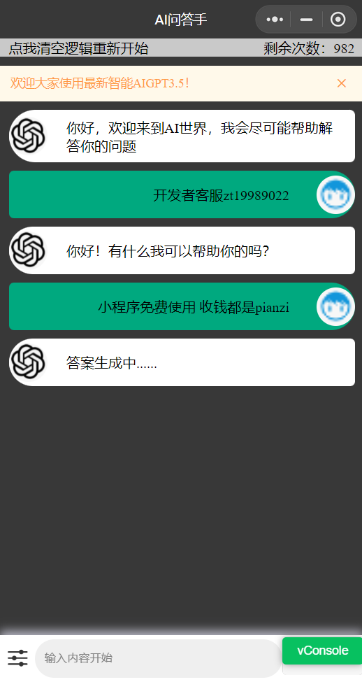 全网首发chatgpt3.5版本小程序版源码(接口3.5)-董叔项目网