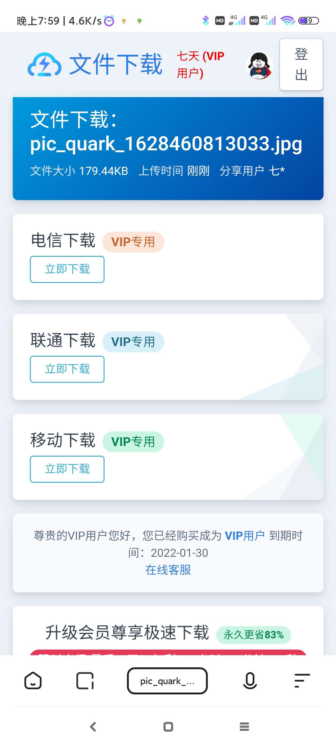 闪客网盘修复版源码-董叔项目网