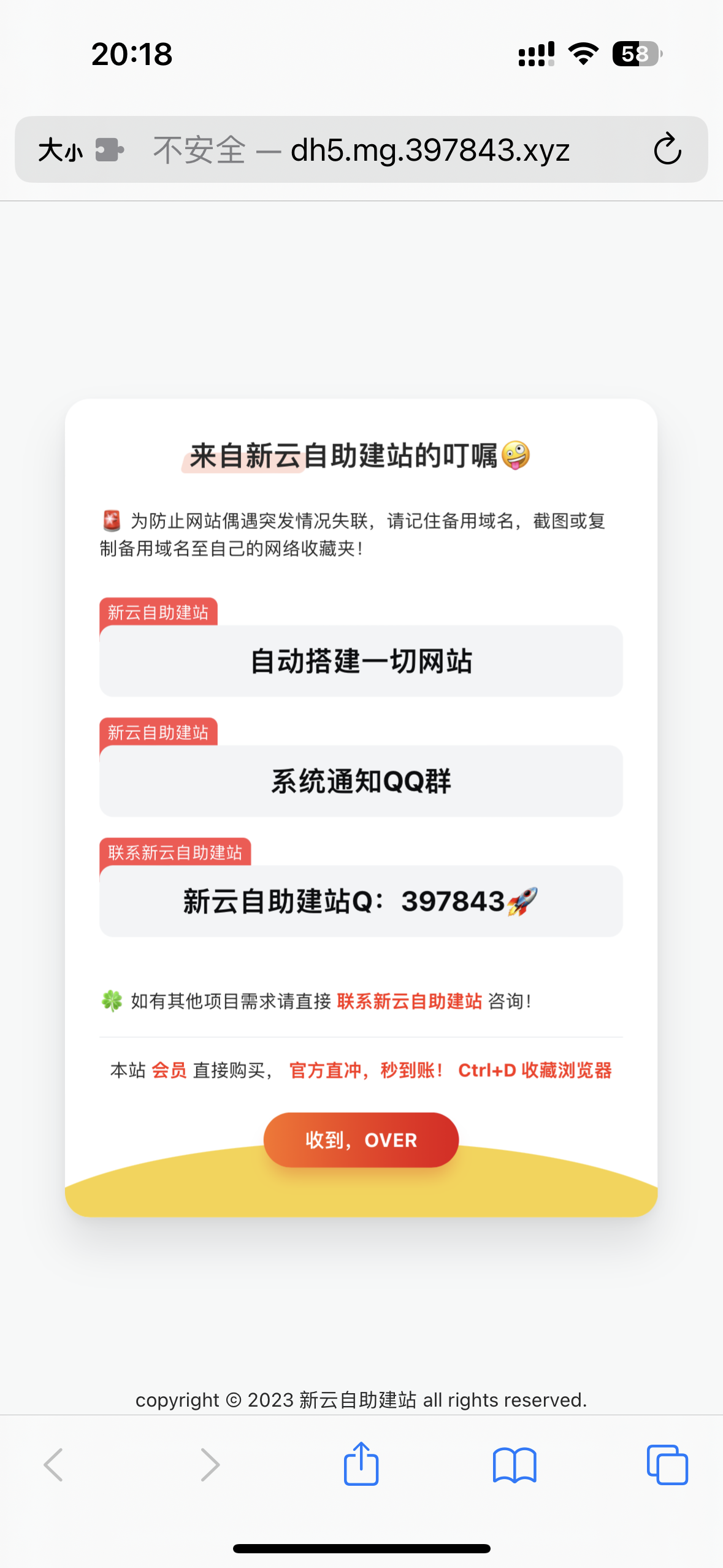 好看的自适应网址导航网站发布页-董叔项目网