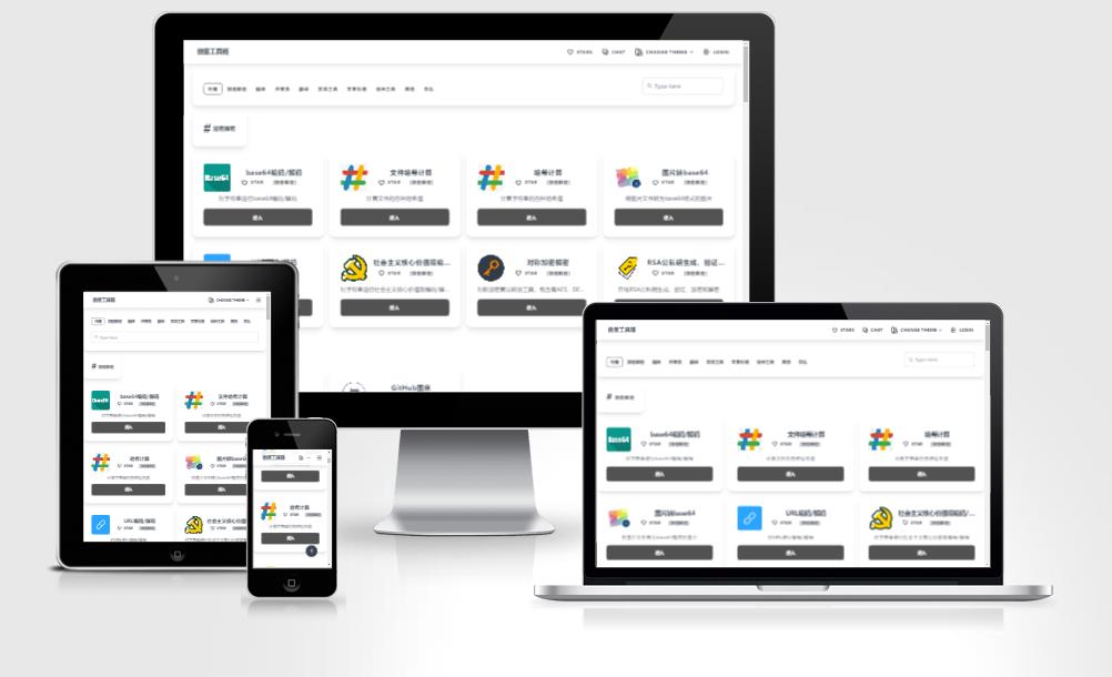牛角工具箱源码 轻松打造个性化在线工具箱-董叔项目网