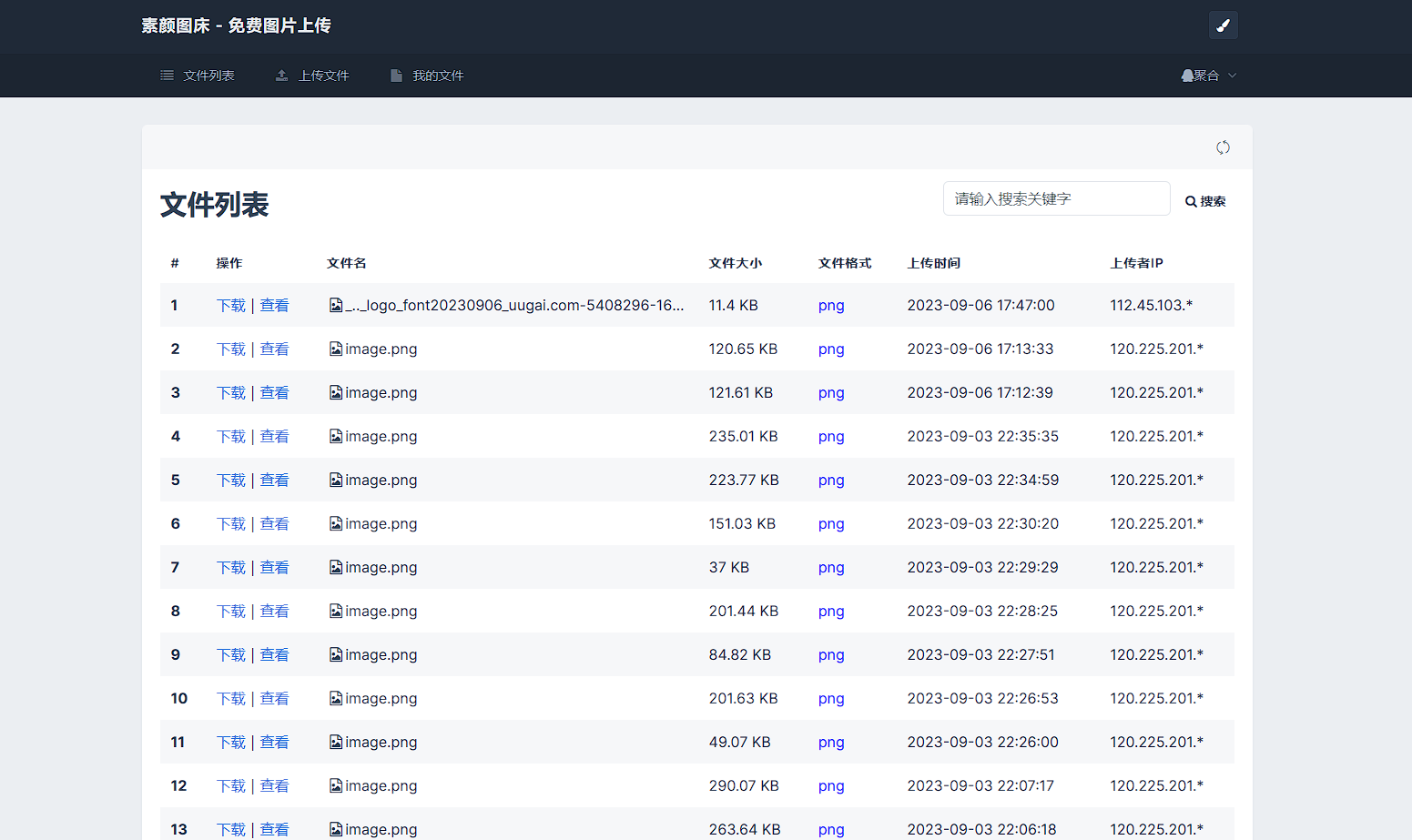 全新UI彩虹外链网盘系统源码前后端美化模板-董叔项目网