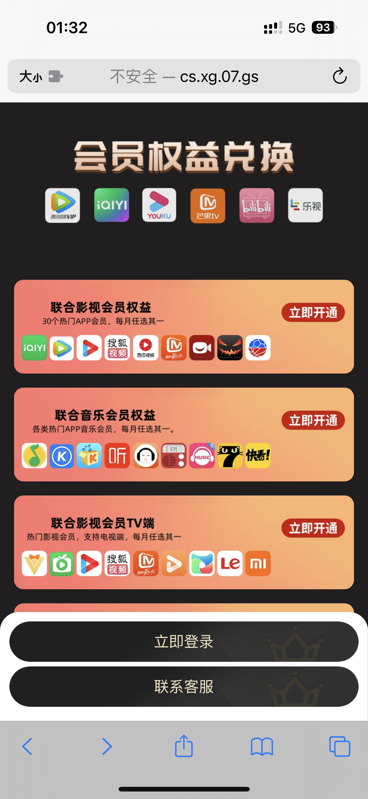 商场权益网站导航网主页源码-董叔项目网