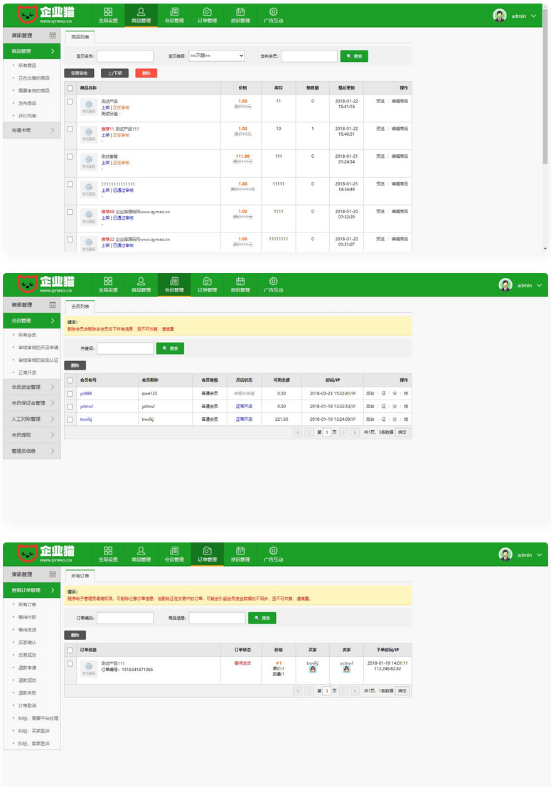 友价T5仿虚拟交易商城网站源码-董叔项目网