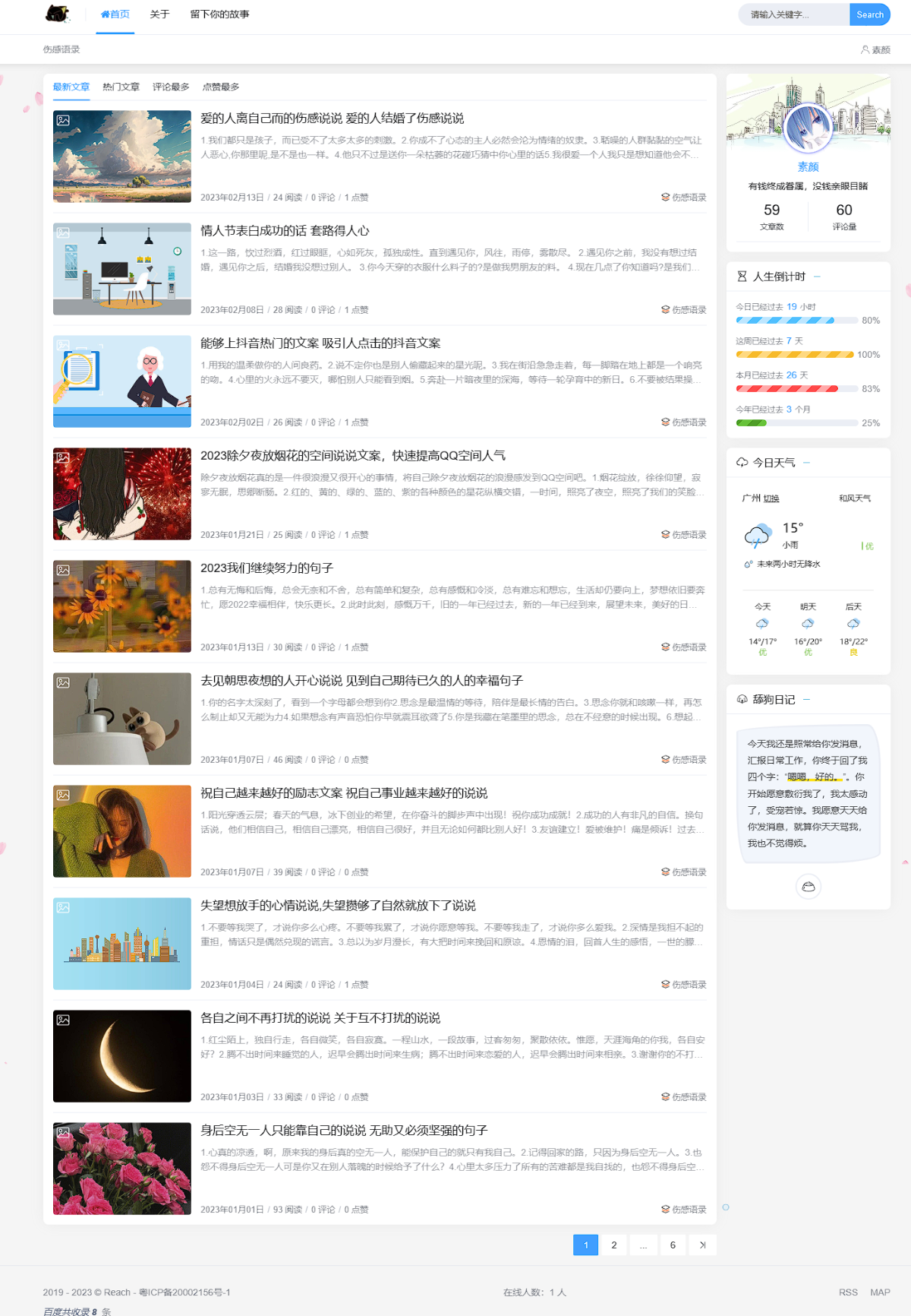 Typecho博客主题Joe素颜执念修改版-董叔项目网