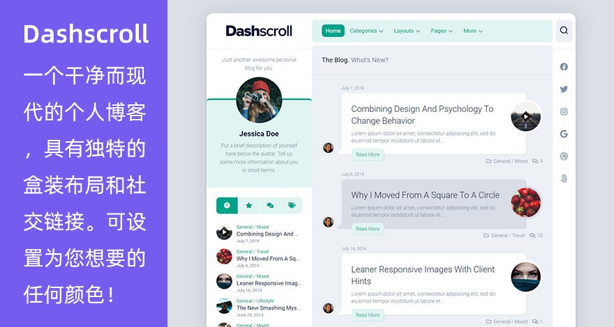 WordPress免费个人博客杂志主题 Dashscroll-董叔项目网