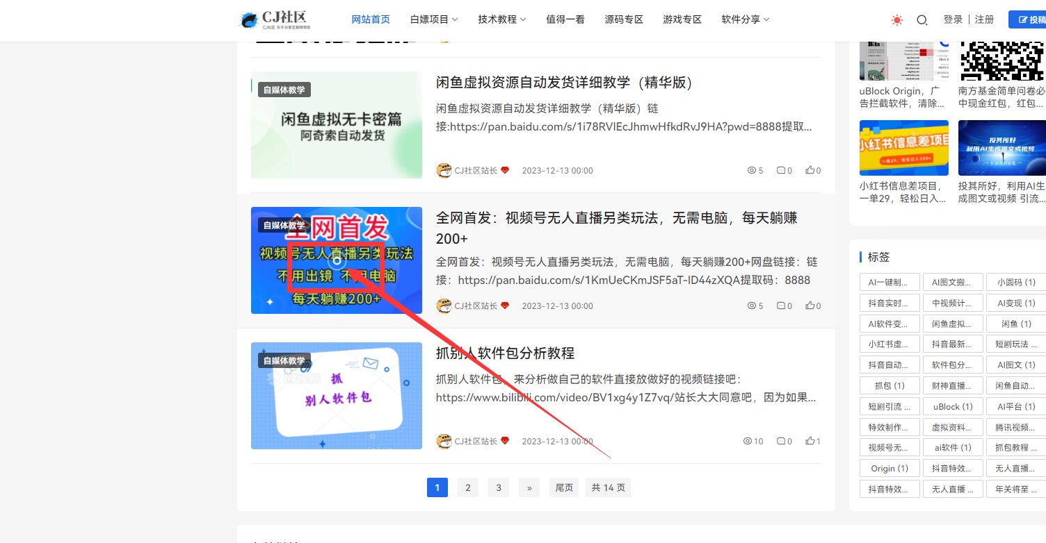 k网首发 emlogpro系统 全开源Novelpath主题-董叔项目网