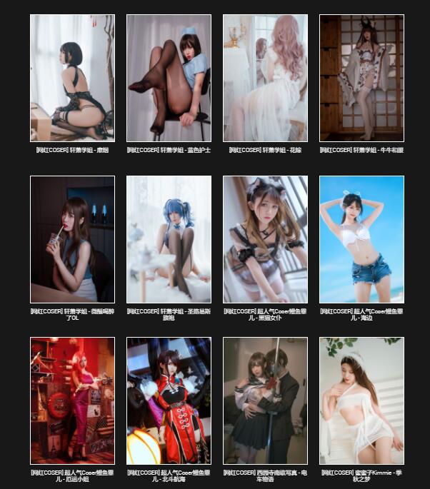 价值200元的美图在线写真站源码破解版-董叔项目网