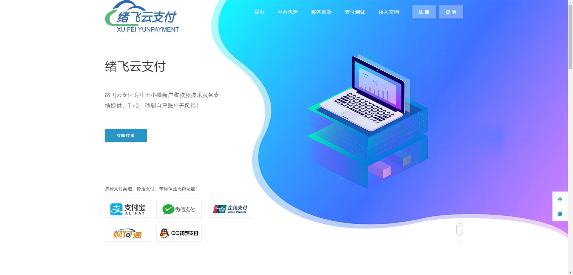 2023最新码支付 本地CK版微信免框架 店员挂机 支持微信个码识别 支付宝免挂协议长期不掉 +搭建教程-董叔项目网