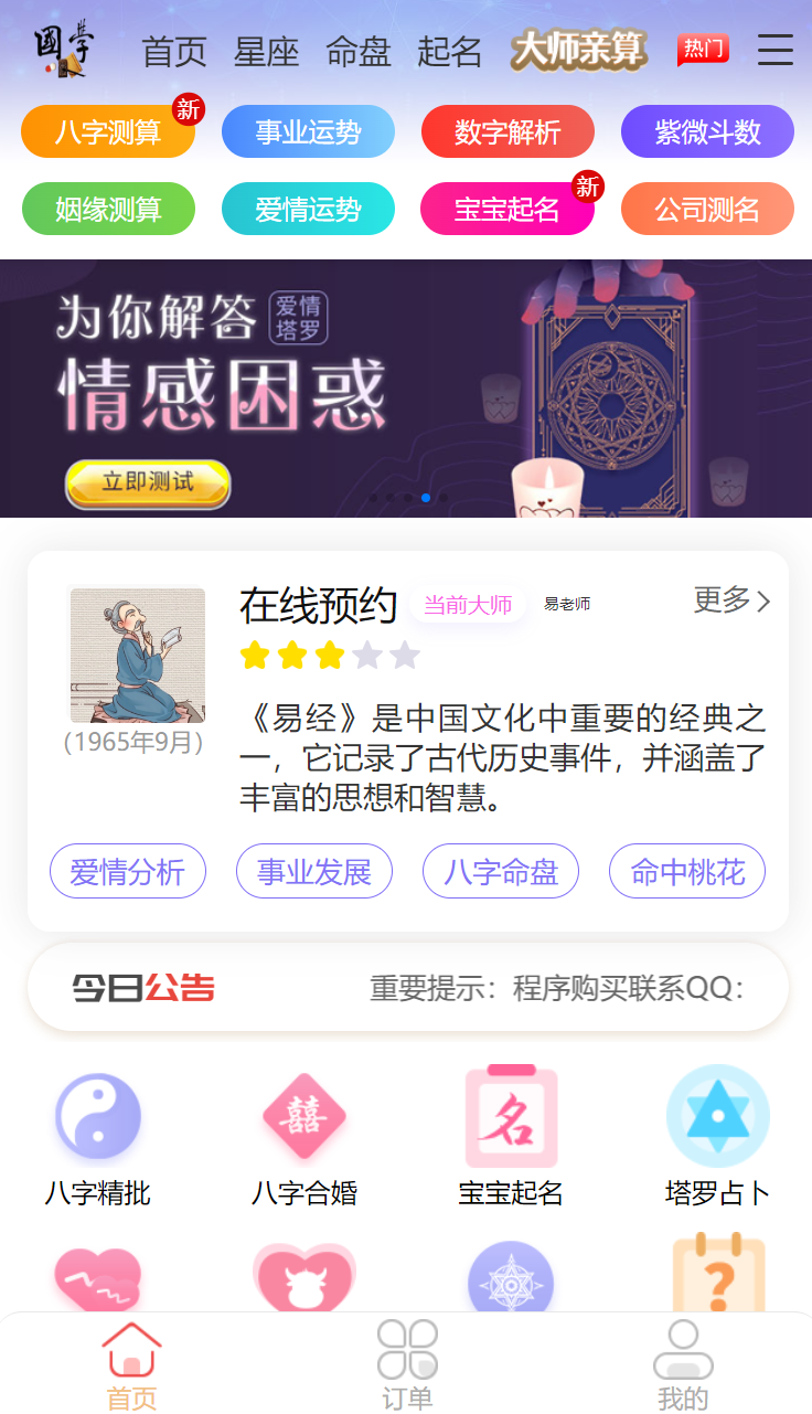 2024新版测算源码完整版本-董叔项目网