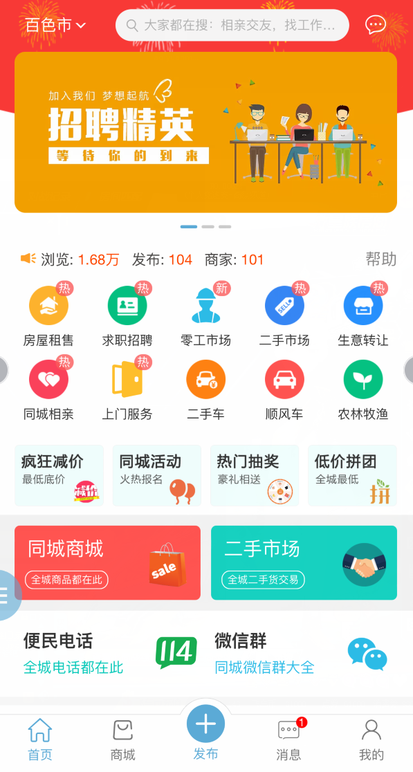 最新版点微同城源码34.7+全套插件+小程序前后端-董叔项目网