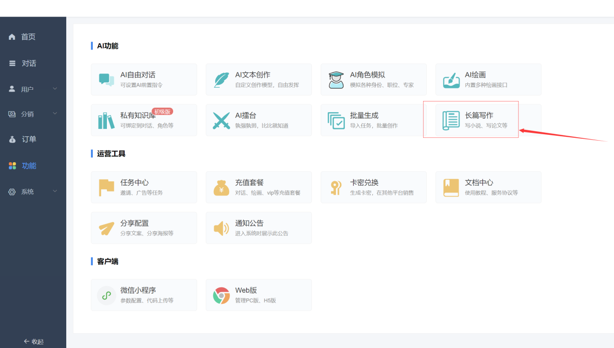 小狐狸GPT付费2.4.9去授权弹窗版-董叔项目网