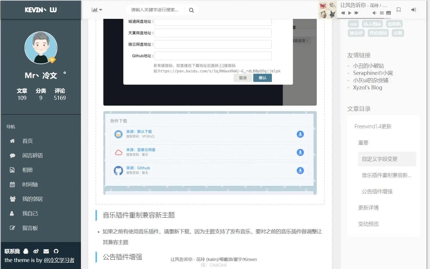 【typecho主题】自由之风主题Freewind最新版-董叔项目网